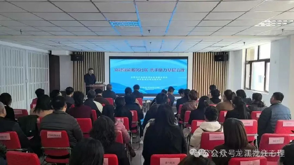 我会党组织负责人参加省委社会工作部组织的全省性行业协会商会服务基层社区助力基层治理主题活动